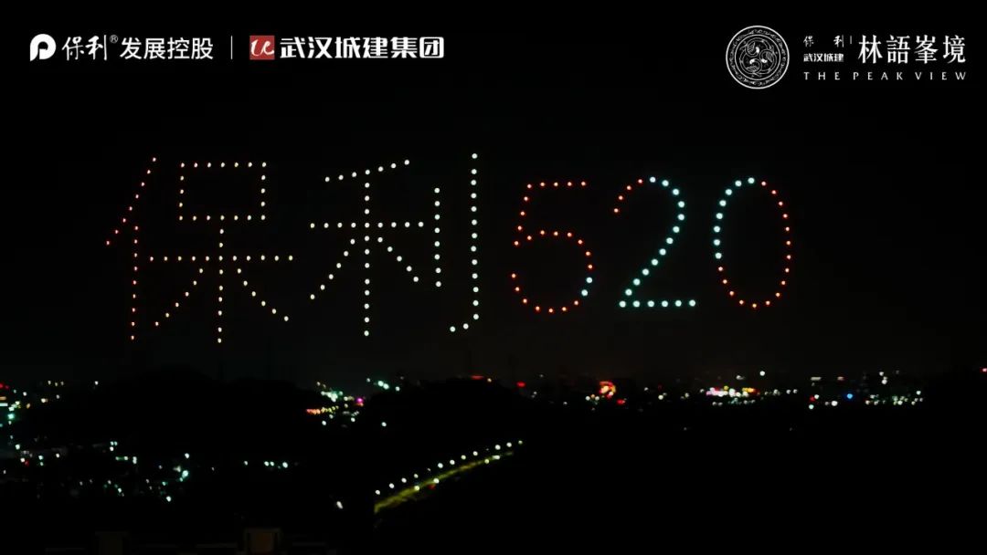 零号时光无人机表演现场 零号时光无人机表演现场