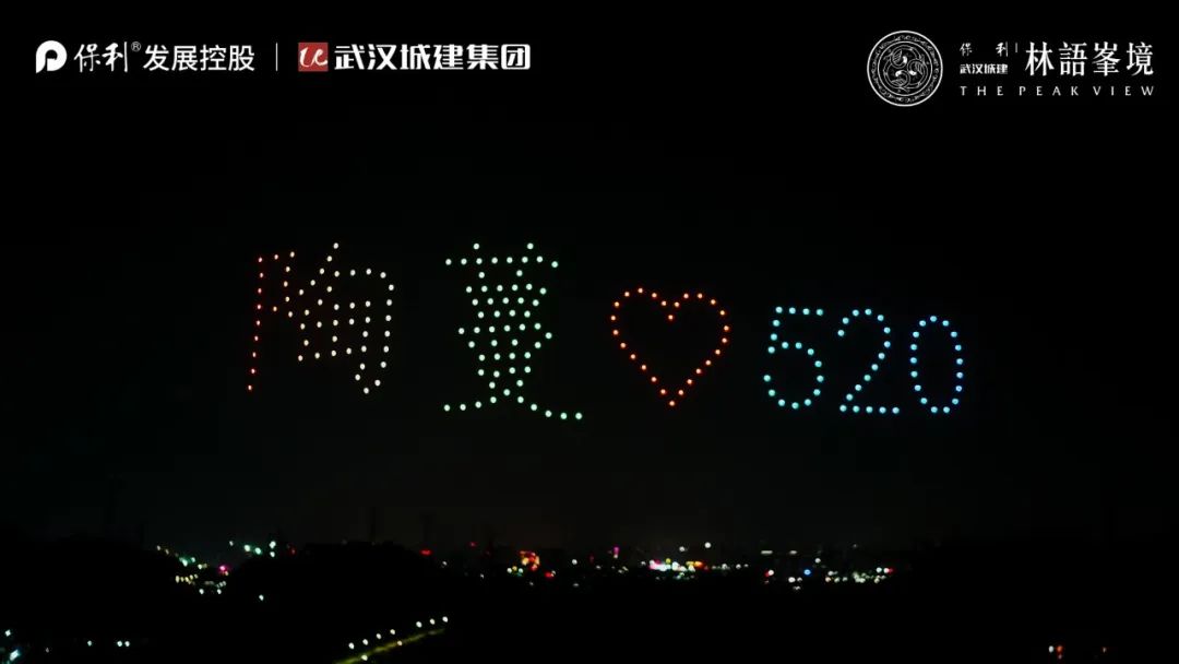零号时光无人机表演现场 零号时光无人机表演现场