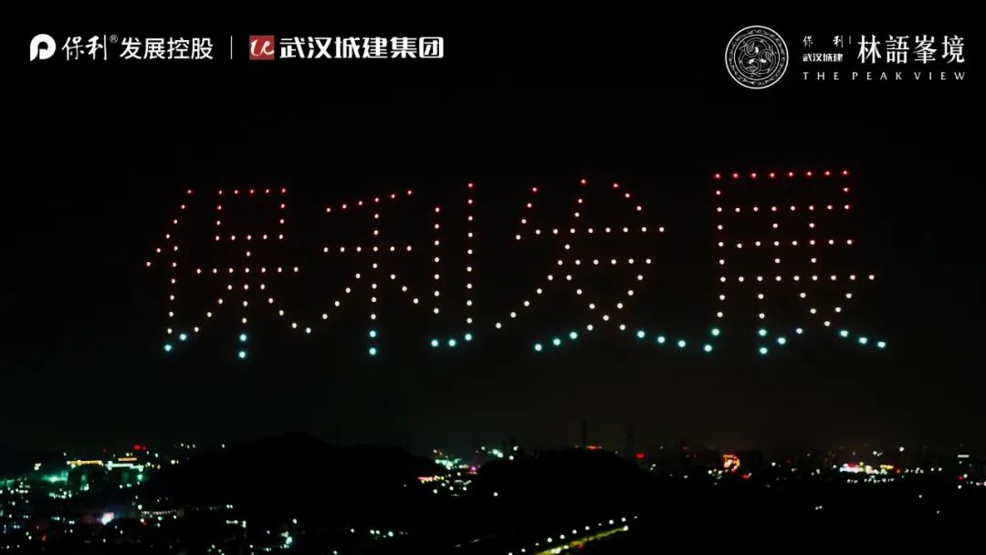 零号时光无人机表演现场 零号时光无人机表演现场