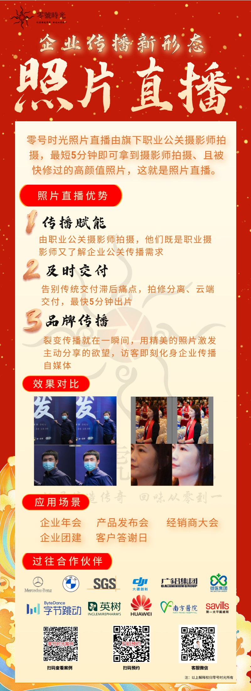 宣传长图_自定义px_2022-03-13+16_35_18.jpeg