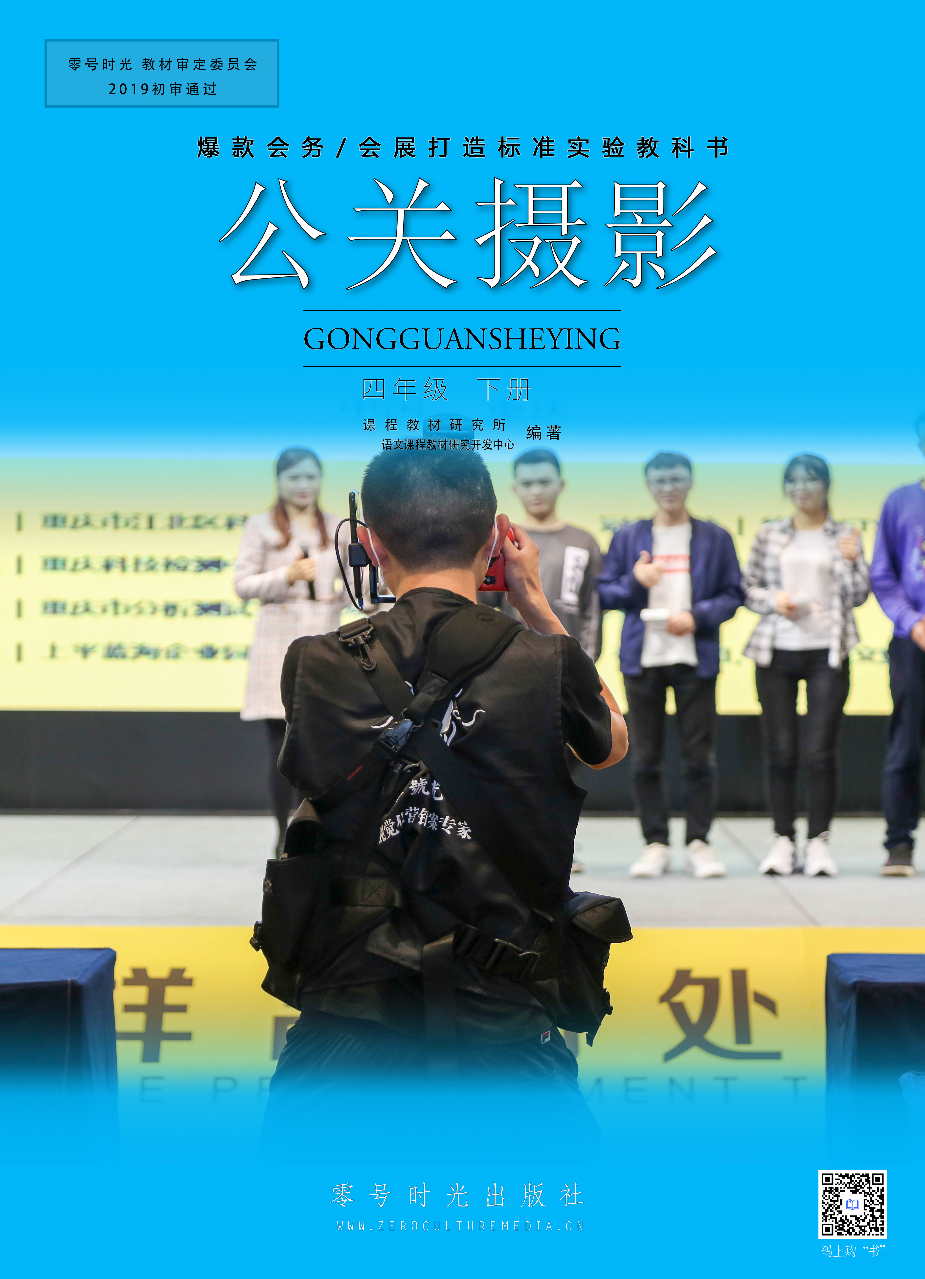 零号时光摄影师在重庆进行照片直播.jpg 零号时光摄影师在重庆进行照片直播.jpg
