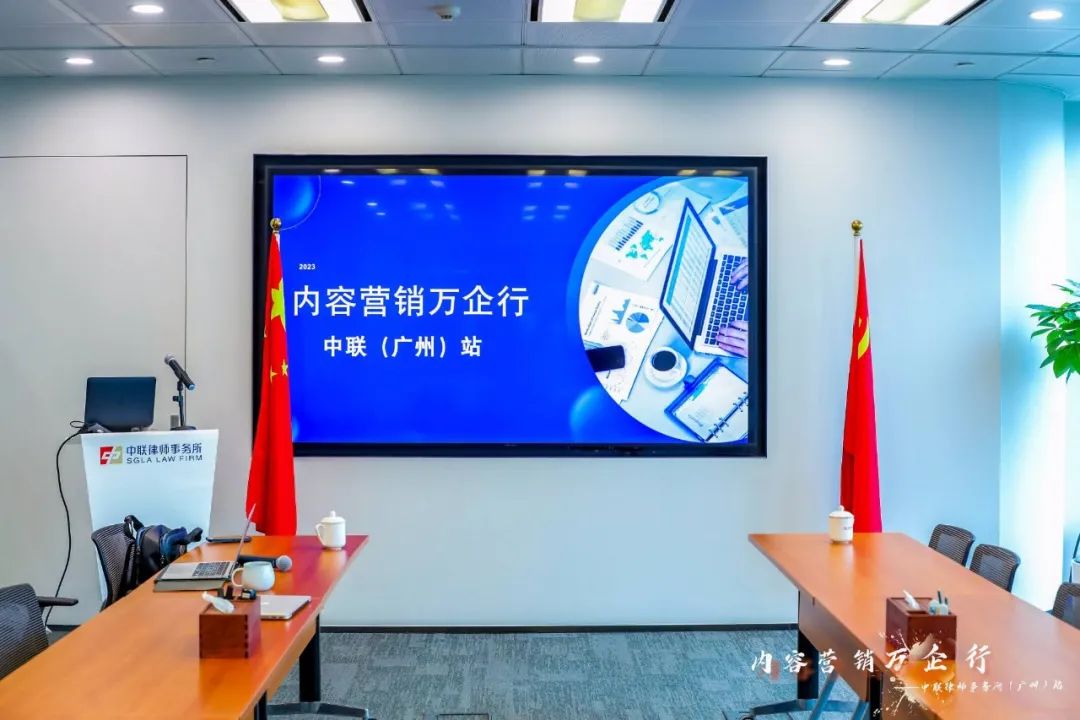 零号时光团队到中联律师事务所进行律师IP打造交流 零号时光团队到中联律师事务所进行律师IP打造交流