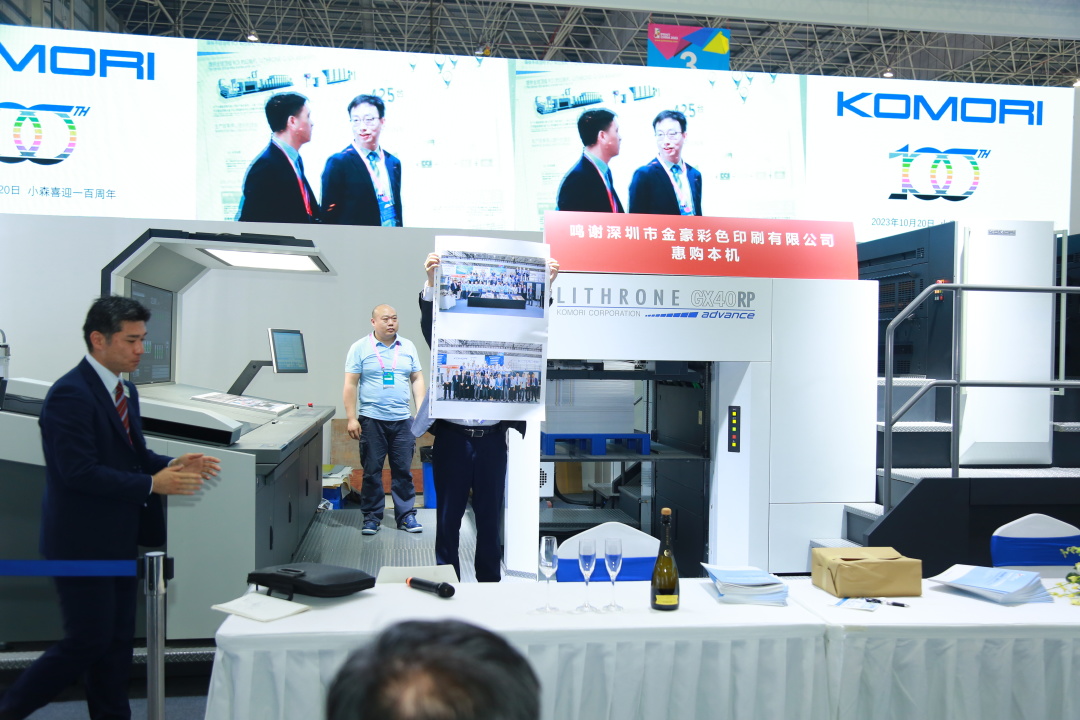 零号时光团队在KOMORI小森百年庆典 零号时光团队在KOMORI小森百年庆典