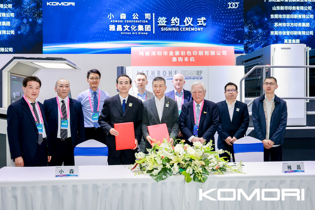 零号时光团队在KOMORI小森百年庆典 零号时光团队在KOMORI小森百年庆典