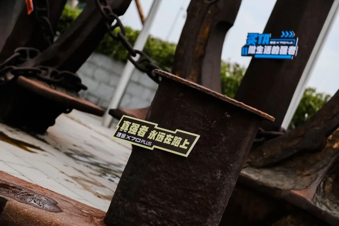 零号时光营销策划的捷途上市仪式 零号时光营销策划的捷途上市仪式