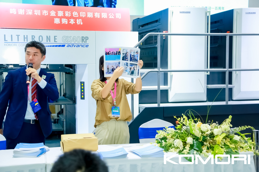 零号时光团队在KOMORI小森百年庆典 零号时光团队在KOMORI小森百年庆典