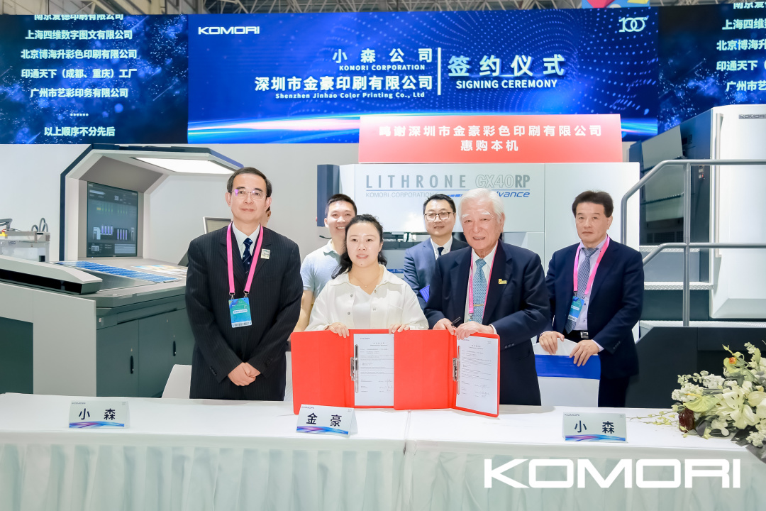 零号时光团队在KOMORI小森百年庆典 零号时光团队在KOMORI小森百年庆典