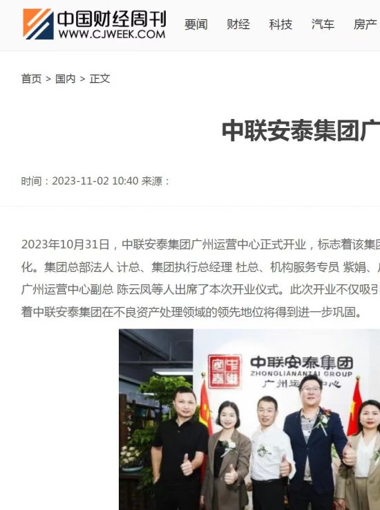 零号时光策划的中联安泰开业活动被各大媒体报道 零号时光策划的中联安泰开业活动被各大媒体报道