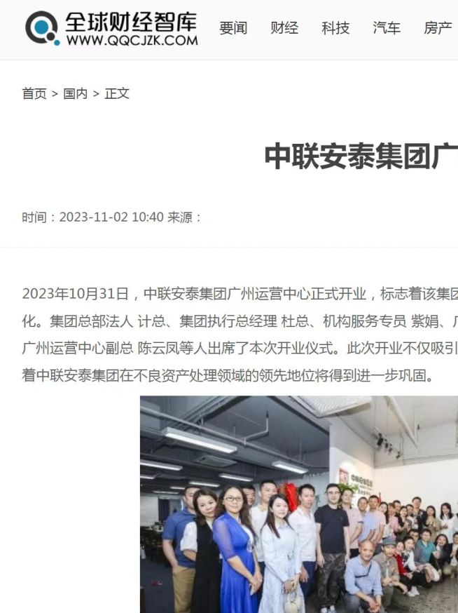 零号时光策划的中联安泰开业活动被各大媒体报道 零号时光策划的中联安泰开业活动被各大媒体报道