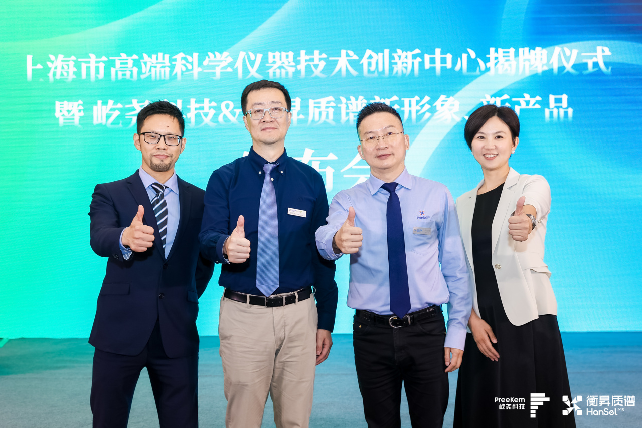 屹尧科技、衡昇质谱、迪分德对零号时光表示赞赏 屹尧科技、衡昇质谱、迪分德对零号时光表示赞赏