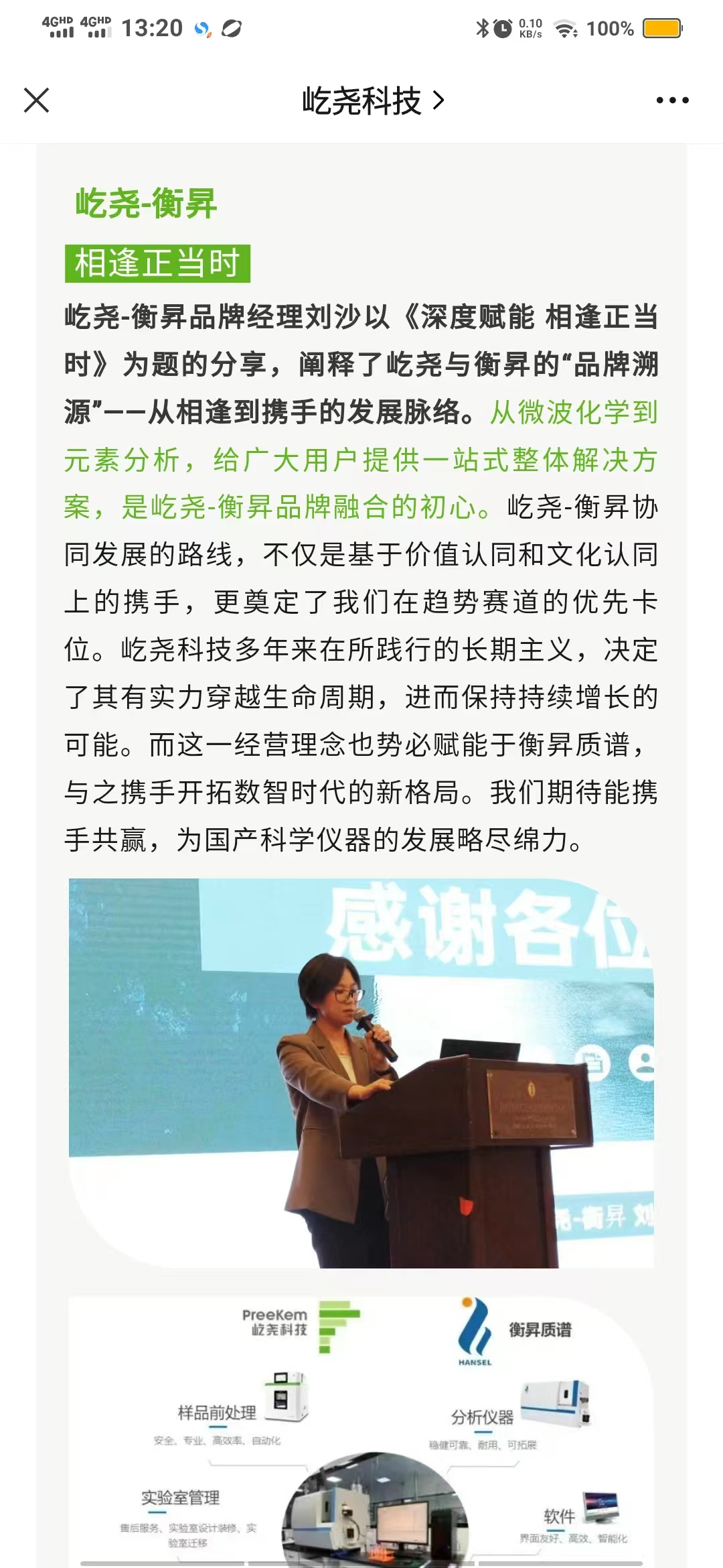 屹尧科技过往会议现场 屹尧科技过往会议现场