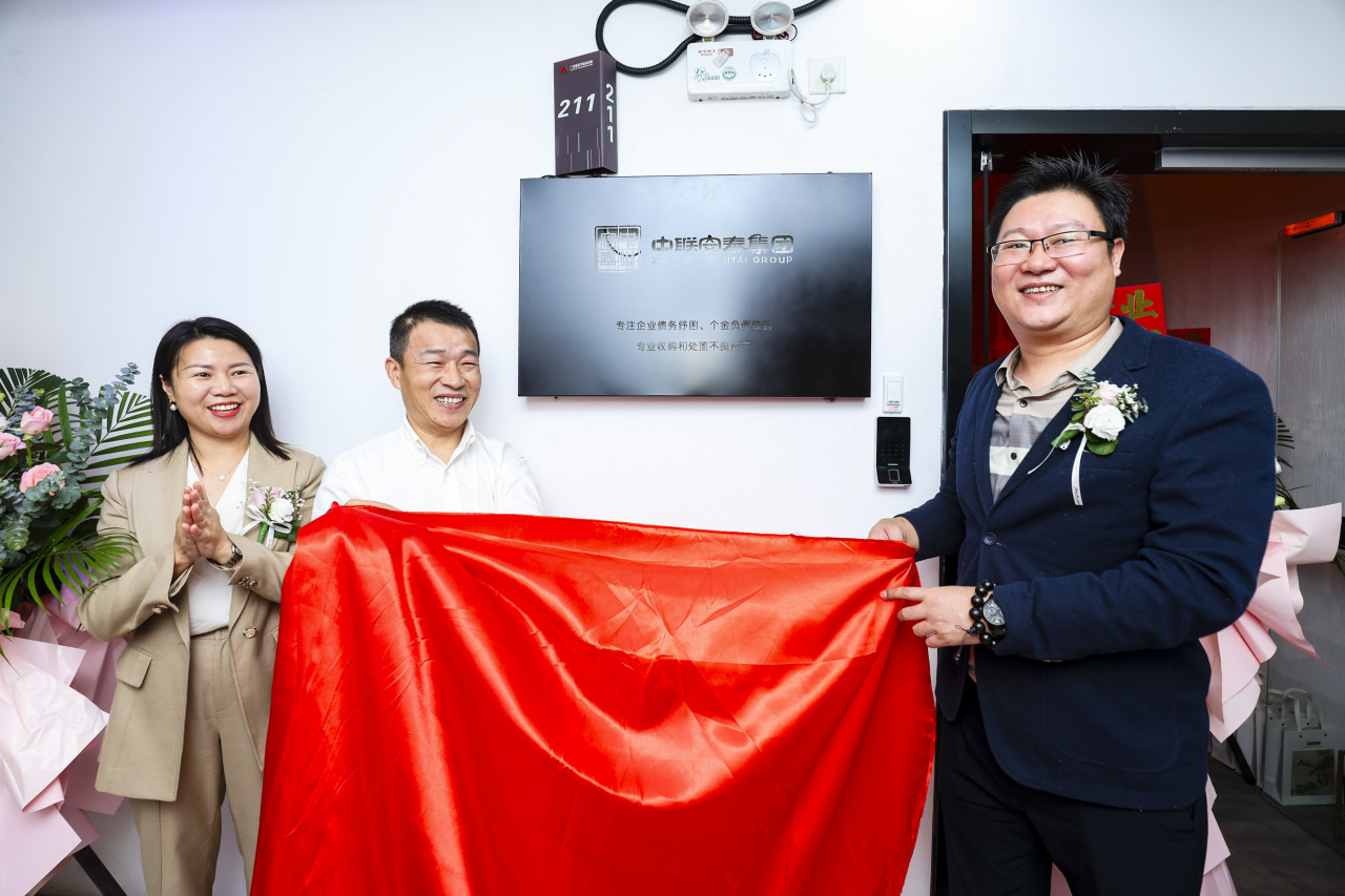 零号时光策划的中联安泰开业活动 零号时光策划的中联安泰开业活动