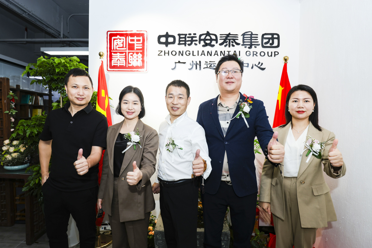 零号时光策划的中联安泰开业活动 零号时光策划的中联安泰开业活动