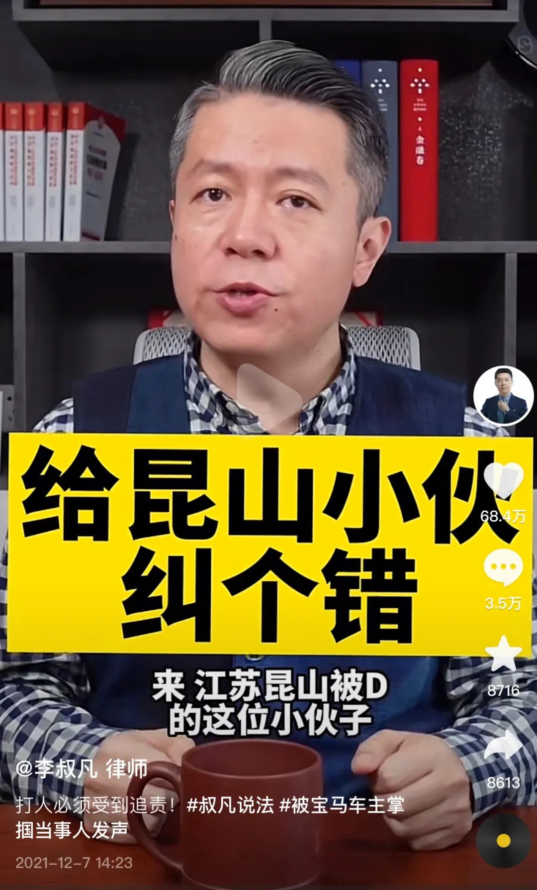 零号时光在中联律师事务所进行短视频教学 零号时光在中联律师事务所进行短视频教学