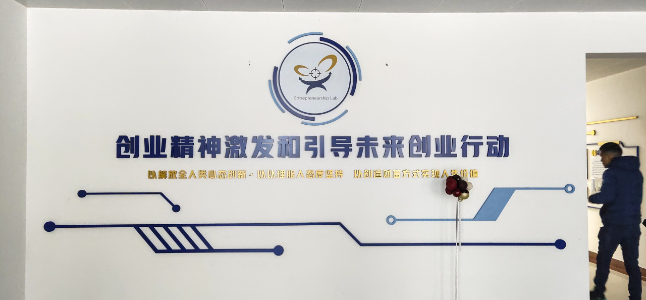 零号时光组织的新质生产力创新创业新春行 零号时光组织的新质生产力创新创业新春行