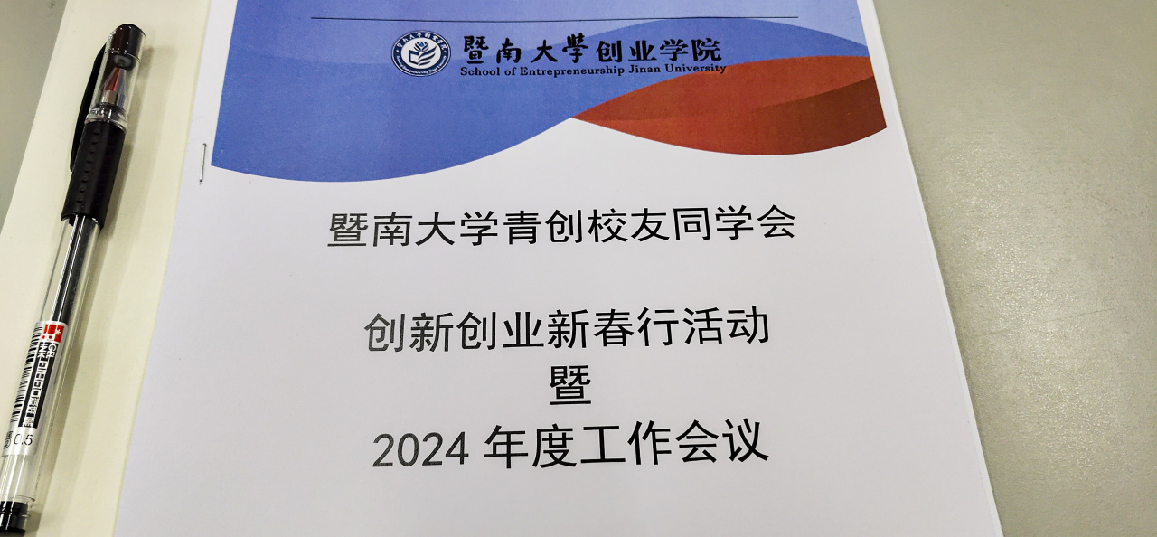 零号时光组织的新质生产力创新创业新春行 零号时光组织的新质生产力创新创业新春行