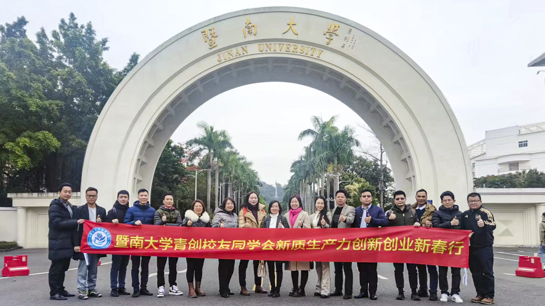 零号时光组织的新质生产力创新创业新春行 零号时光组织的新质生产力创新创业新春行