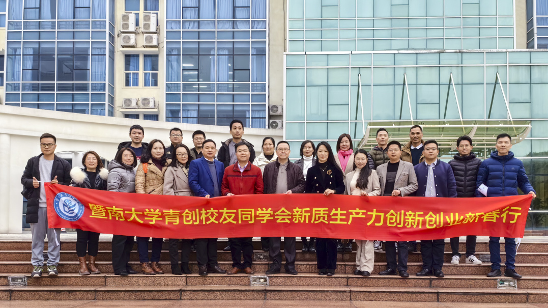 零号时光组织的新质生产力创新创业新春行 零号时光组织的新质生产力创新创业新春行