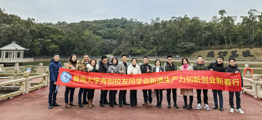 零号时光组织的新质生产力创新创业新春行 零号时光组织的新质生产力创新创业新春行
