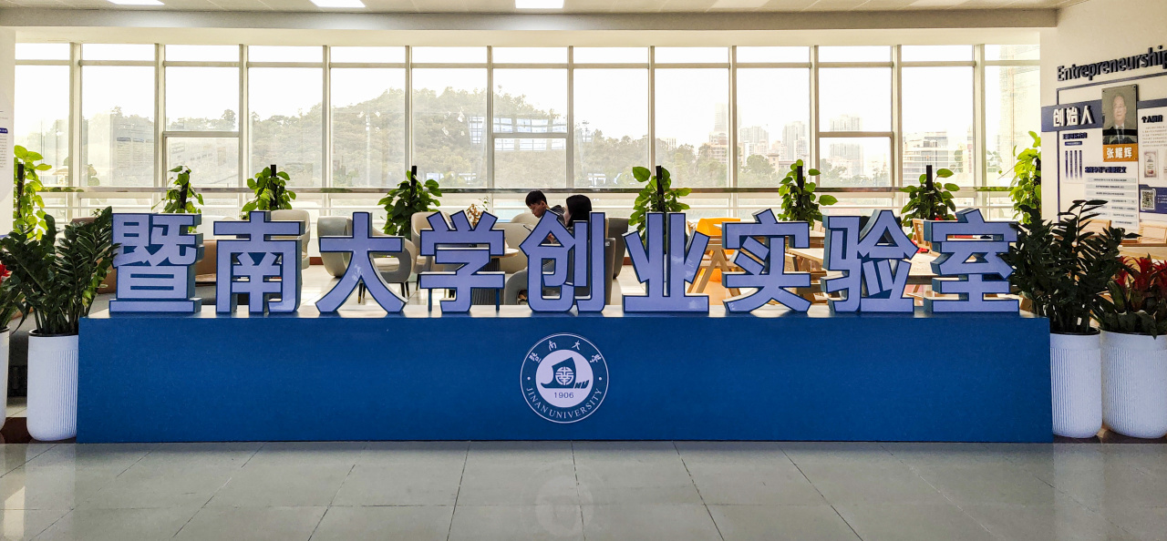 零号时光组织的新质生产力创新创业新春行 零号时光组织的新质生产力创新创业新春行