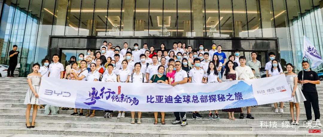 零号时光拍摄的2022比亚迪全球总部探秘之旅 零号时光拍摄的2022比亚迪全球总部探秘之旅