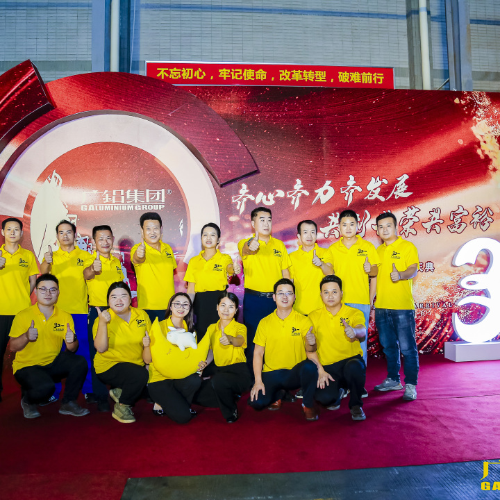 零号时光承接的广铝30周年庆