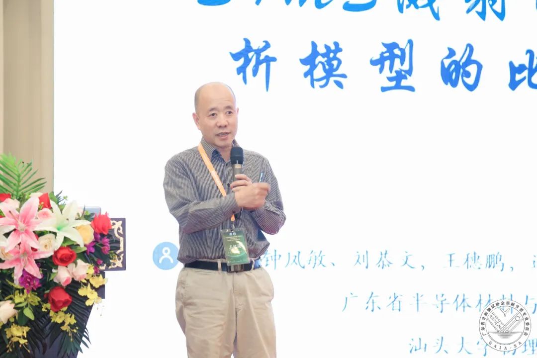 表面分析技术研讨会