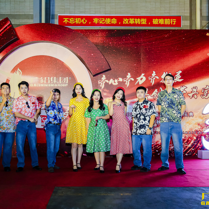 零号时光承接的广铝30周年庆