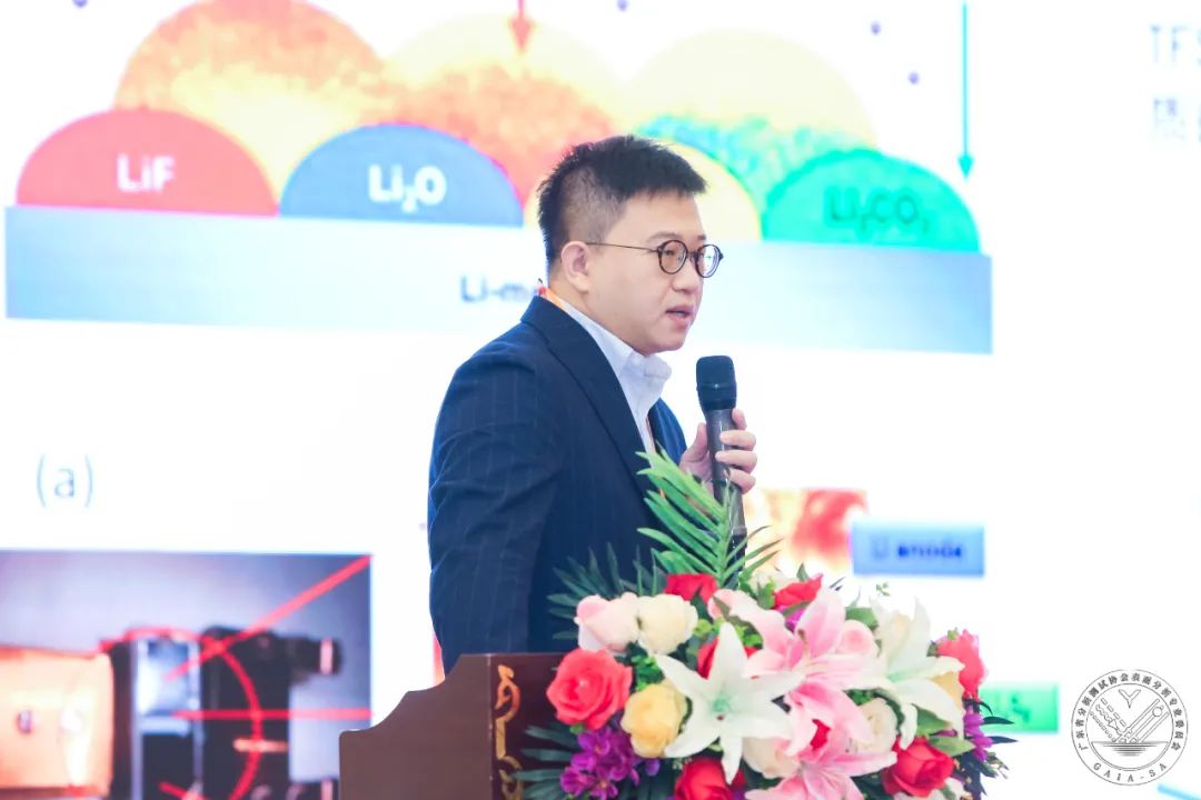 表面分析技术研讨会