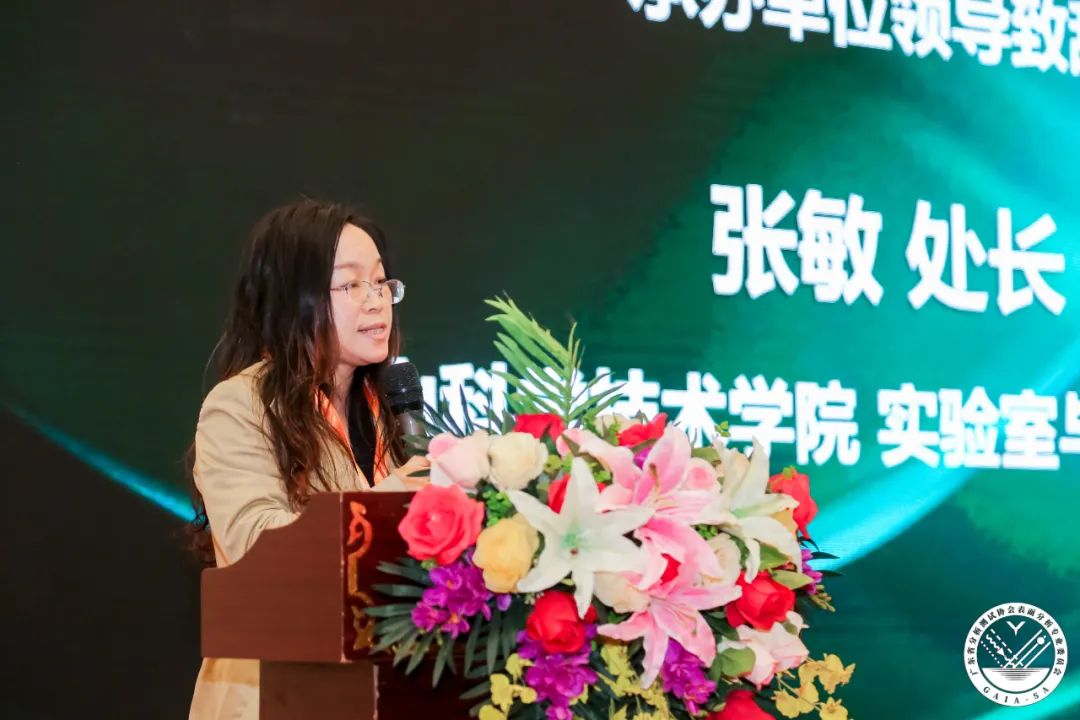 表面分析技术研讨会