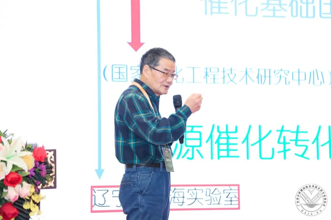 表面分析技术研讨会