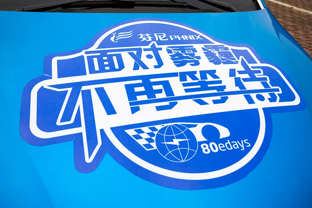 零号时光在80天环球中探路