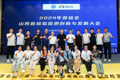 零号时光与主办方等在晋检会合影留念