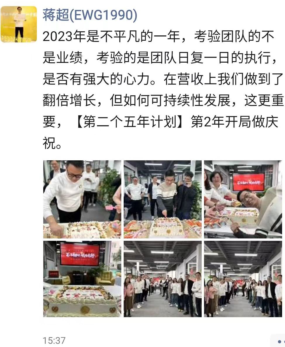仪学科技CEO蒋超朋友圈公布2023年业绩翻番