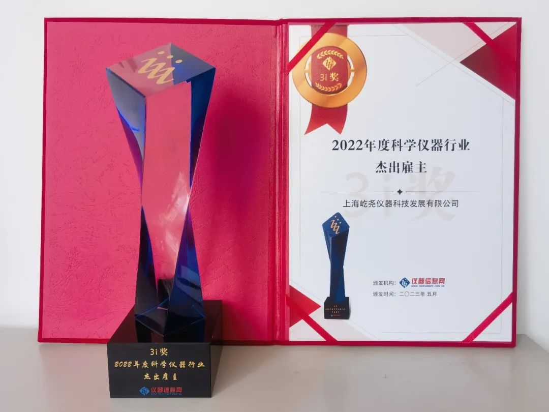 零号时光合作伙伴屹尧科技