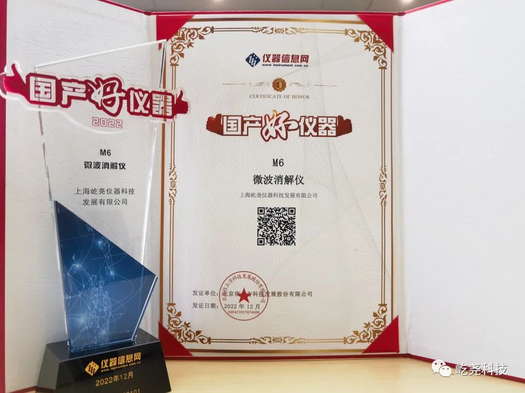 零号时光合作伙伴屹尧科技