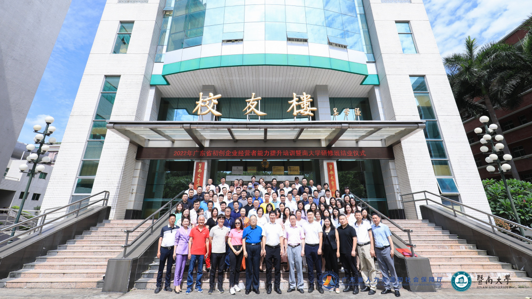 暨南大学