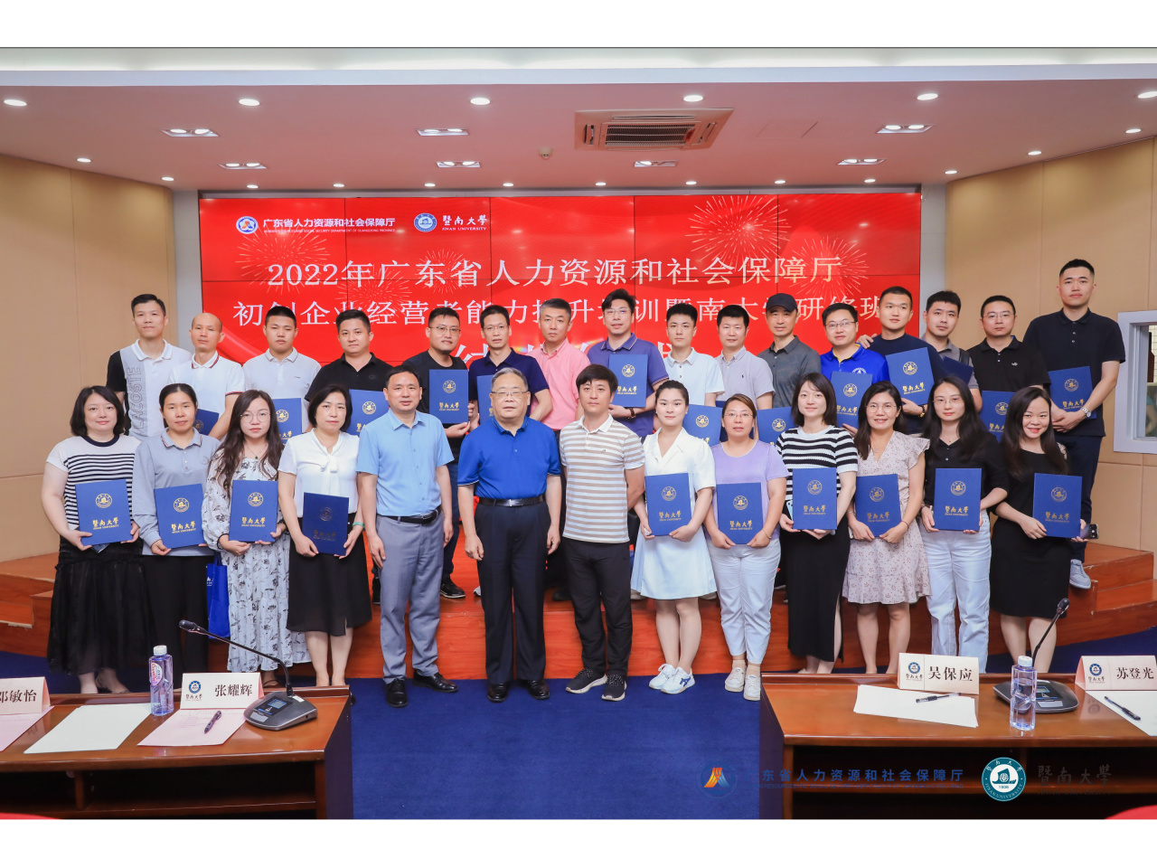 零号时光成员暨南大学获表彰