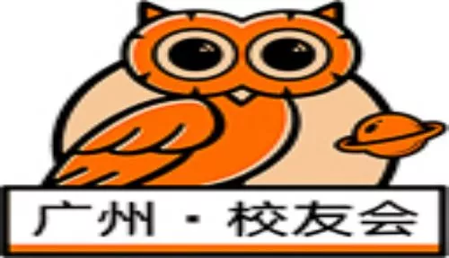 零号时光合作伙伴得到广州校友会