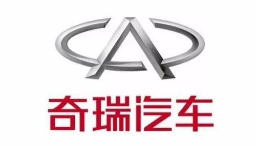 零号时光合作伙伴奇瑞汽车