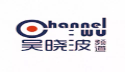 零号时光合作伙伴吴晓波频道