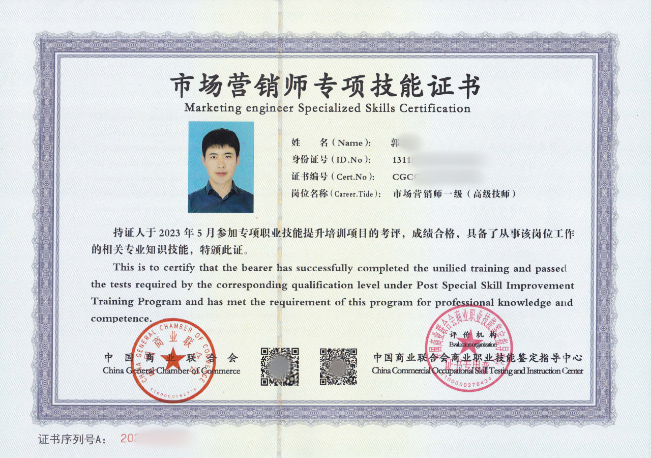 零号时光成员获一级市场营销师认证