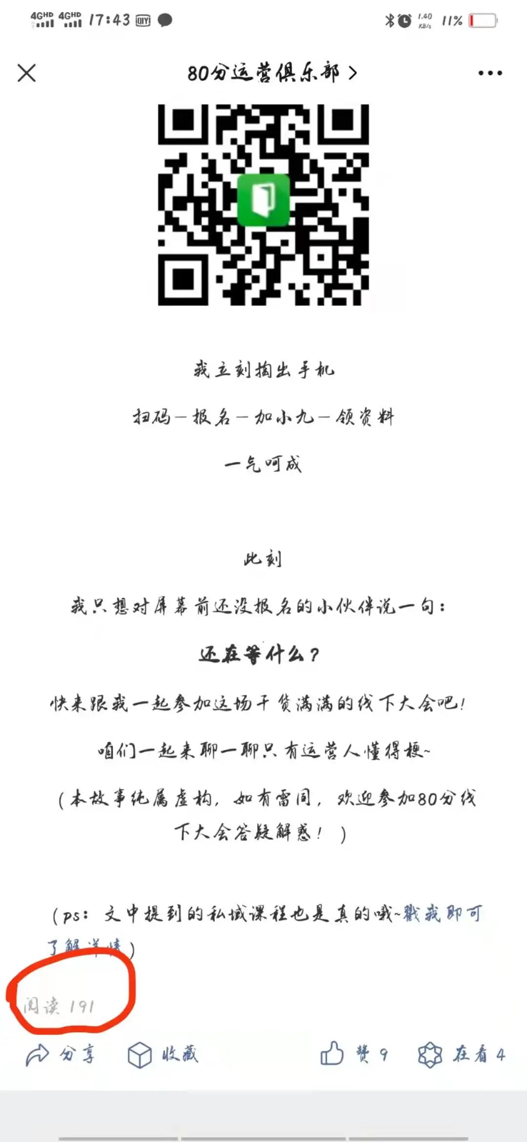 零号时光工作成果展示