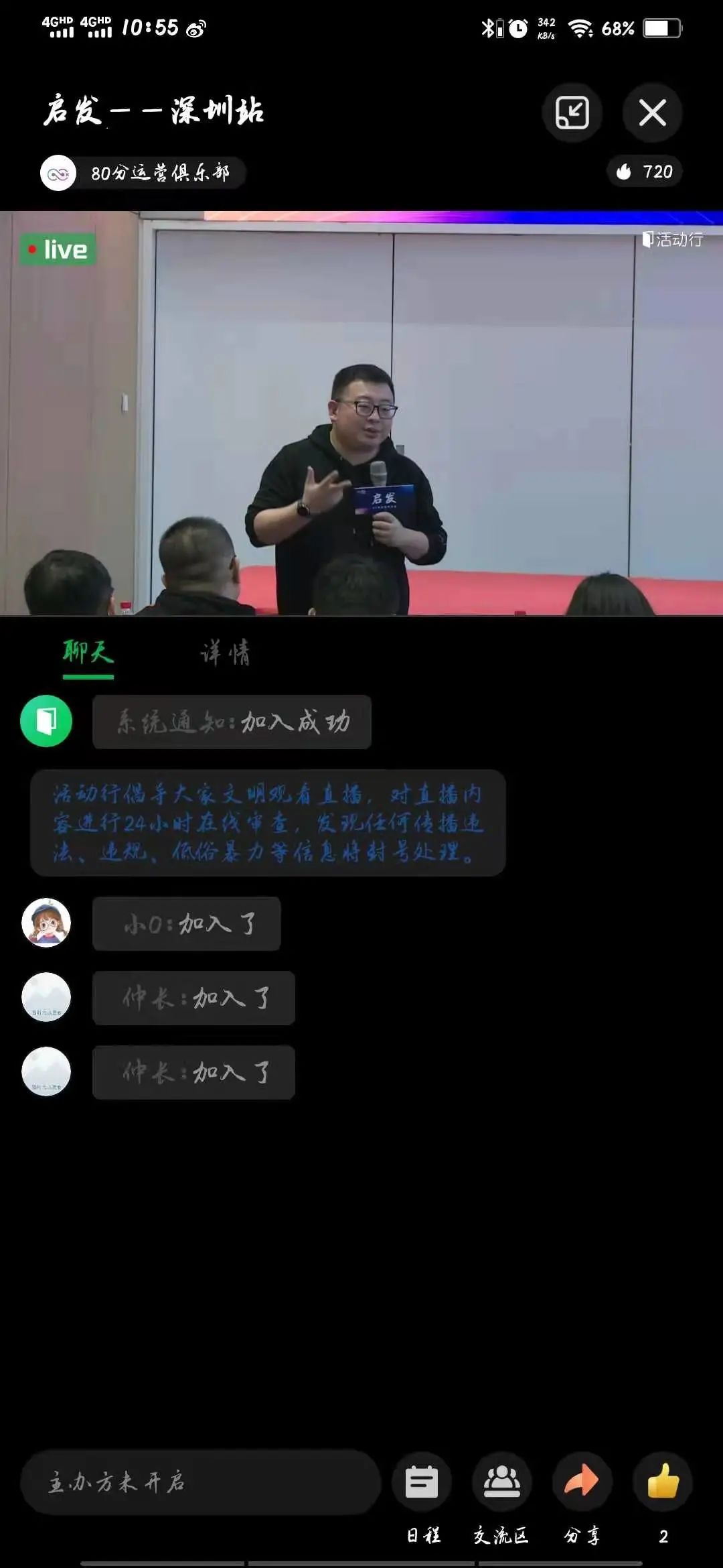 零号时光视频直播截图