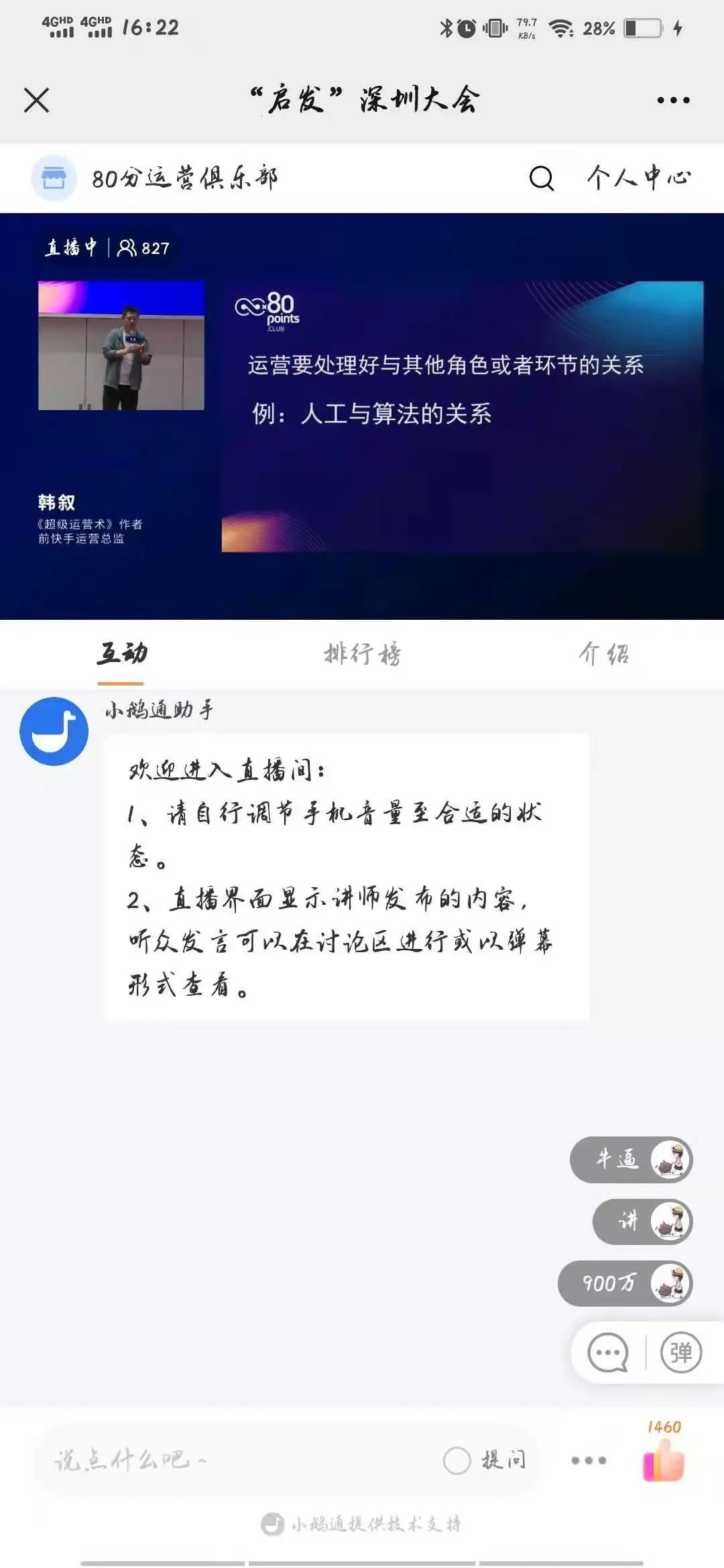 零号时光视频直播截图