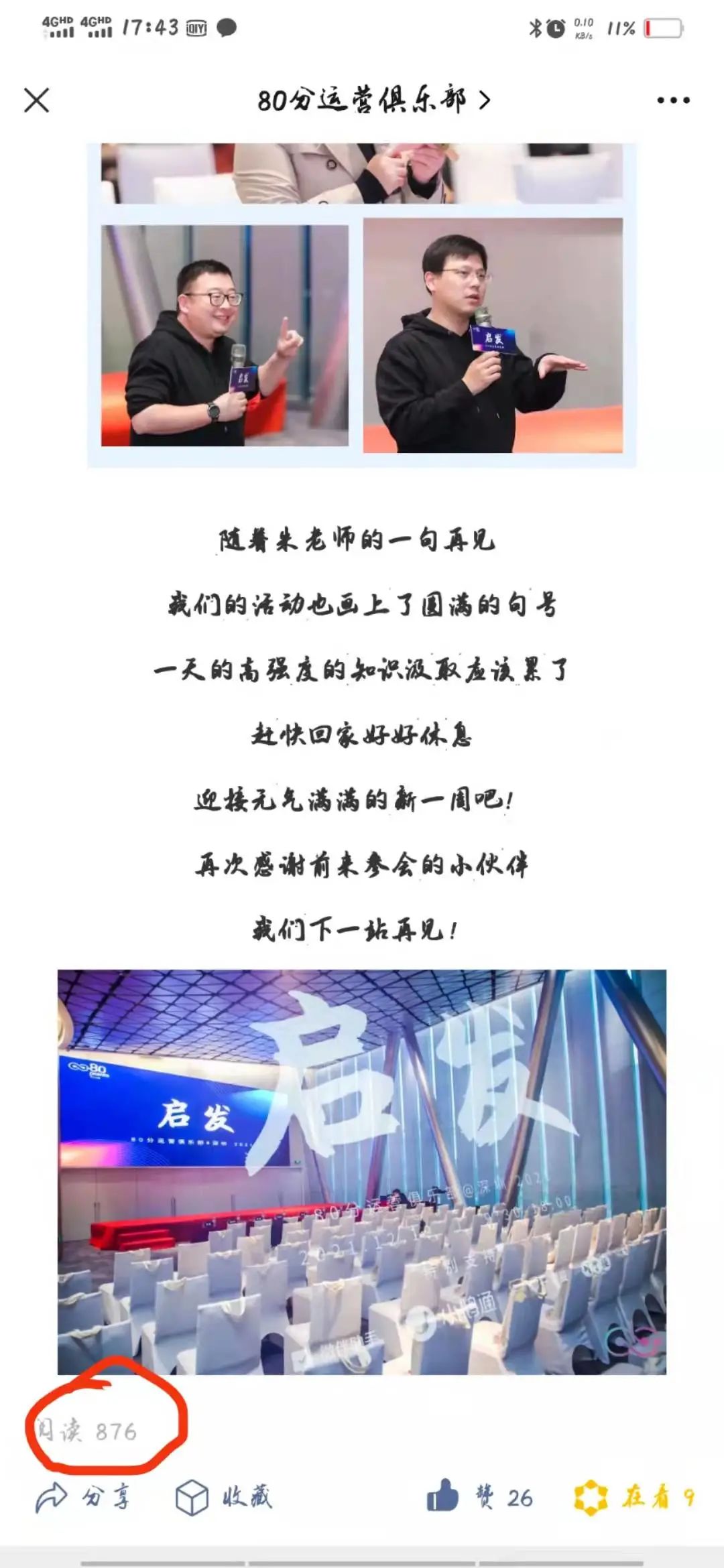 零号时光工作现场