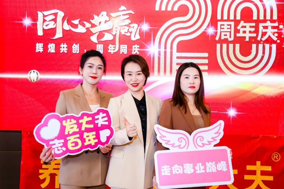 零号时光拍摄的发大夫年会