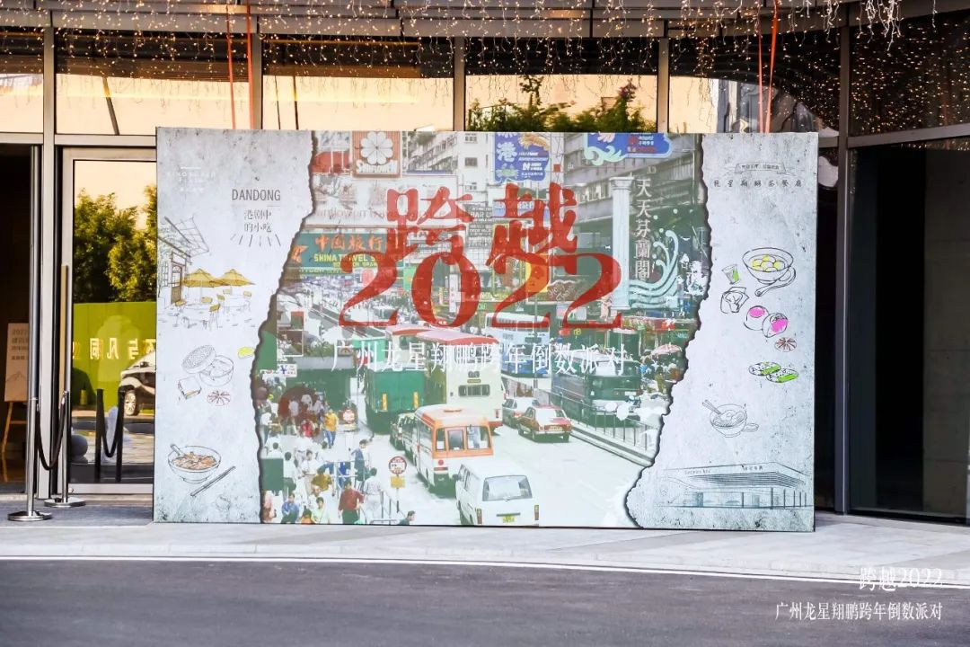 零号时光拍摄的奔驰跨年