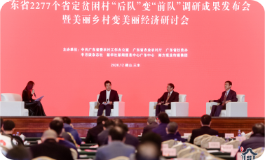 零号时光为广东扶贫工作总结大会拍摄