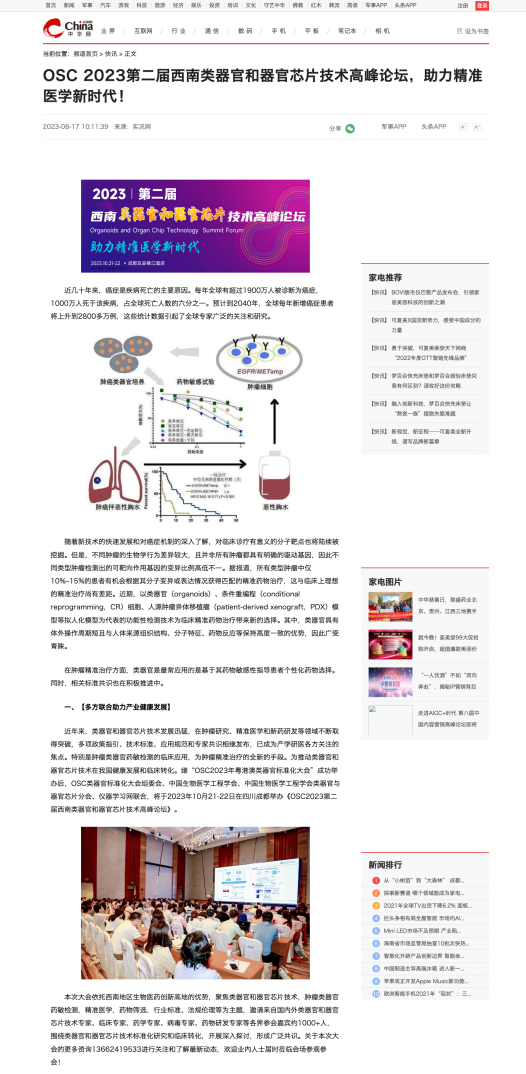 零号时光提供新媒体营销服务